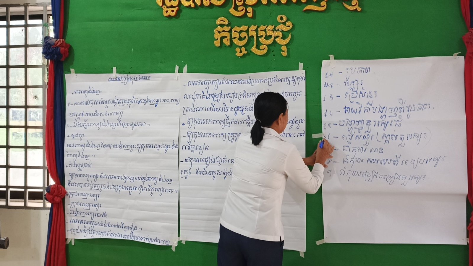 Doing the Lesson Plan 1