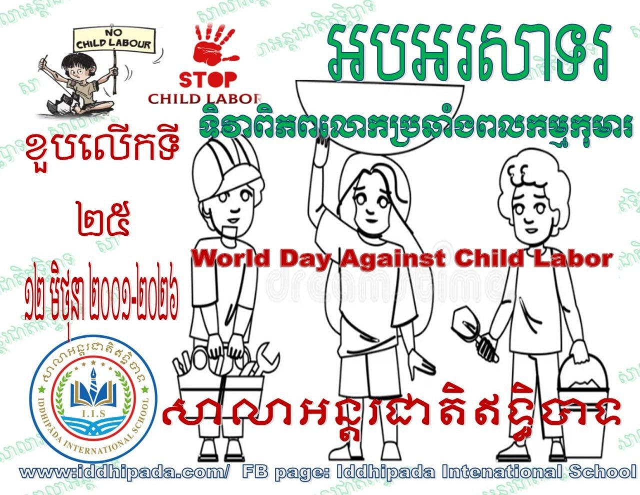 World Day Against Child Labor