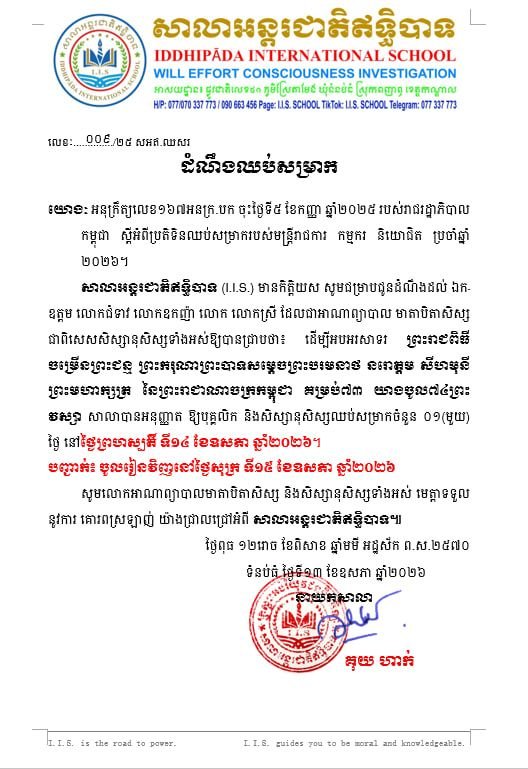 King Birthday, Norodom Sihamoni