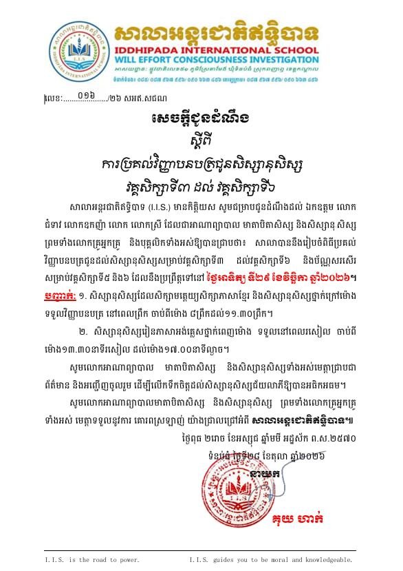 Announcement