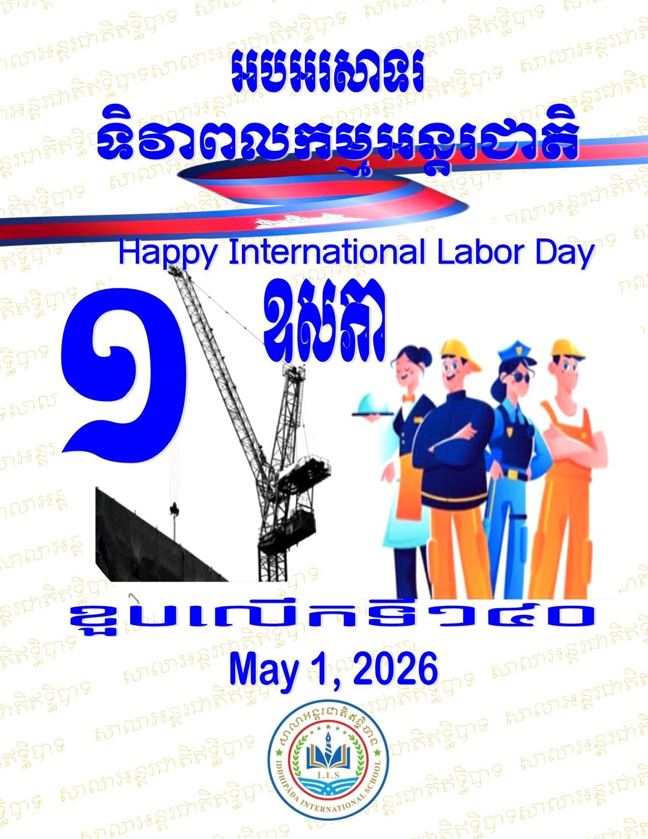 Off-day on International Labor Day