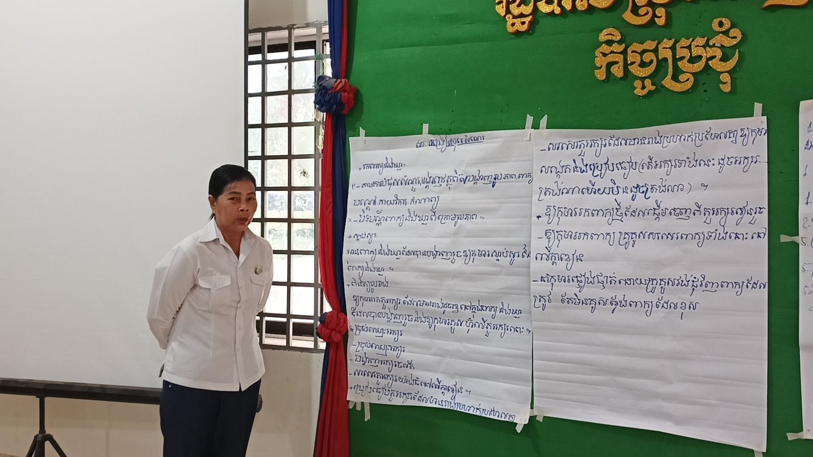 Doing the Lesson Plan 1