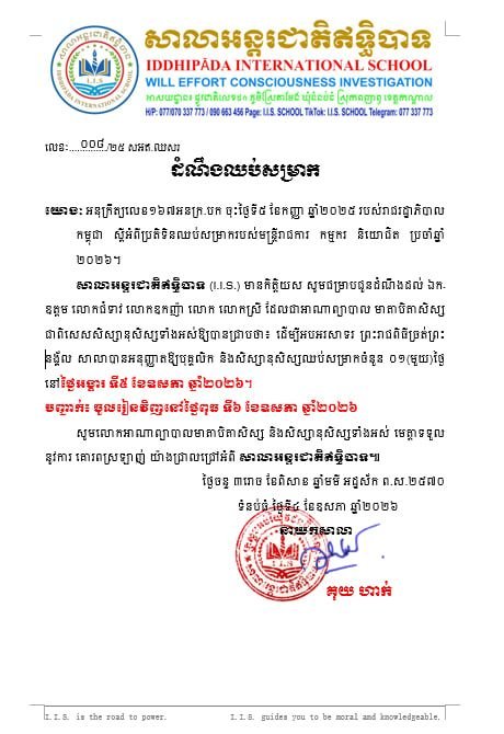 ព្រះរាជពិធីច្រត់ព្រះនង្គ័ល