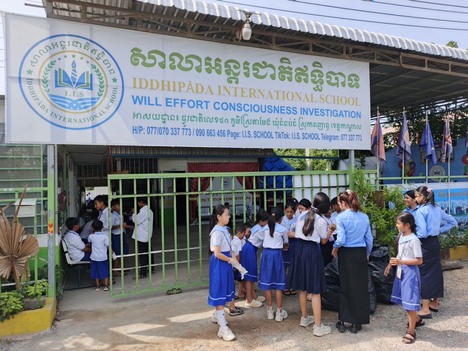 អបអរសាទរទិវាបរិស្ថានជាតិ