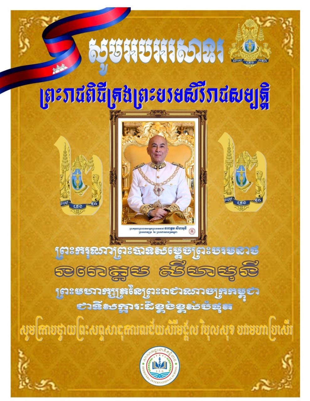 Coronation Day